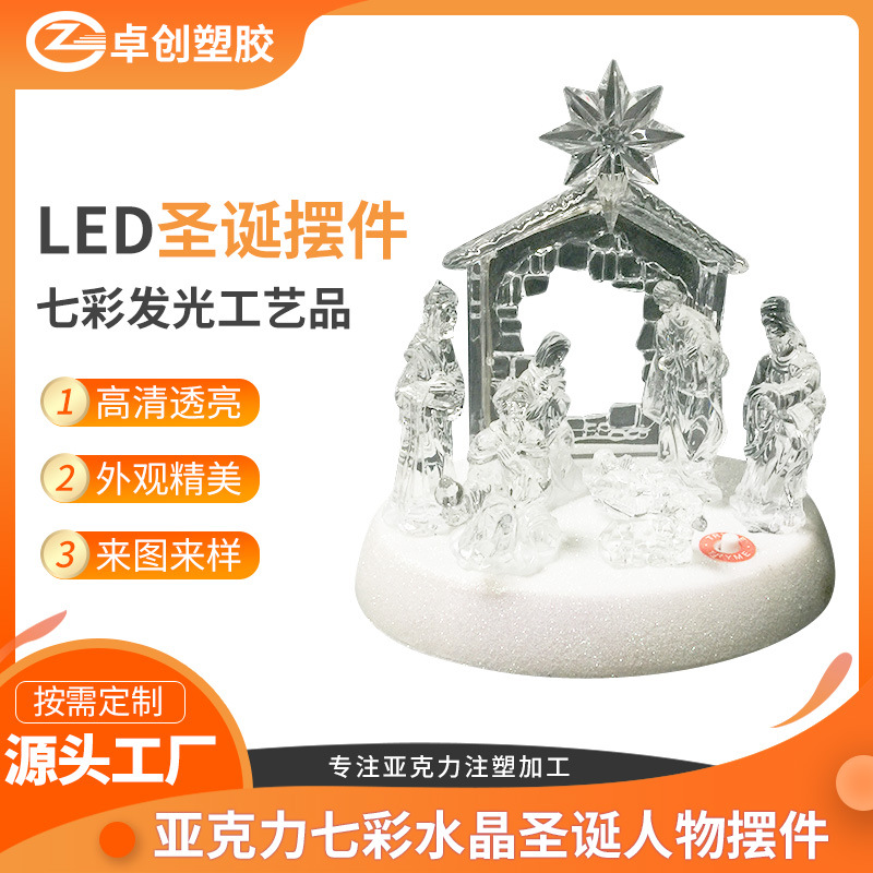 厂家供应亚克力圣诞led发光音乐盒 有机玻璃工艺礼品圣诞礼物摆件