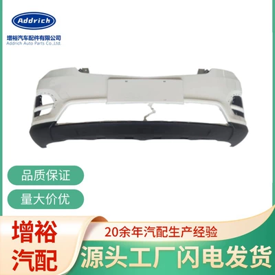 Suitable for Baojun 560 15 16 Models Front and Rear Bumper Guards with Painted Front Face Large Surround Wholesale (Bumper)