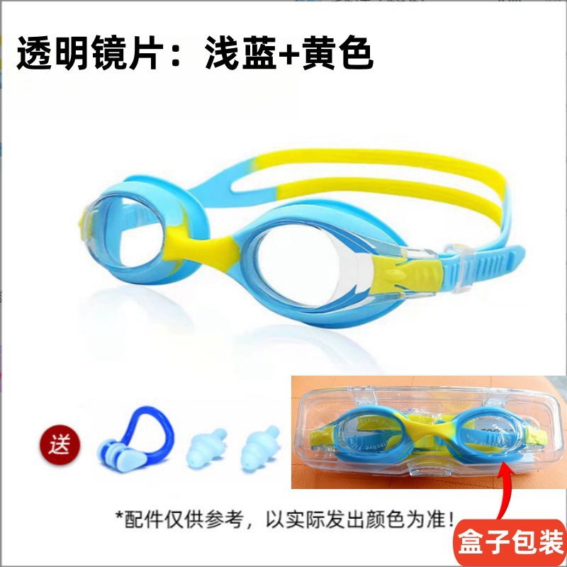 하늘색+노란색(투명렌즈)