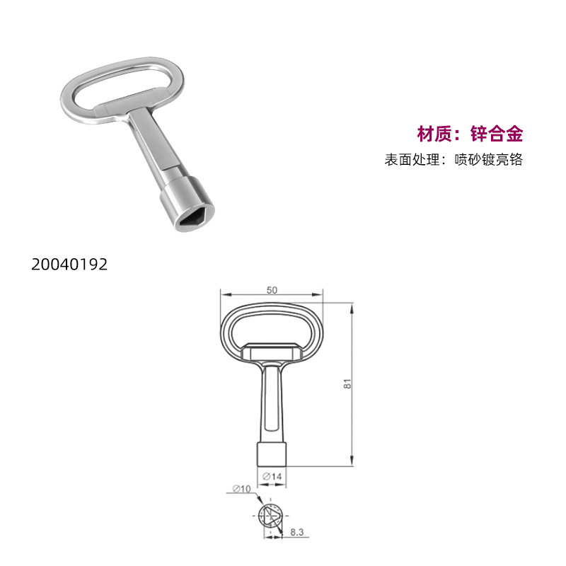 エセントラ キャビネット配電盤電気キャビネットロック 三角四角ロックキー SR5501汎用キー|undefined