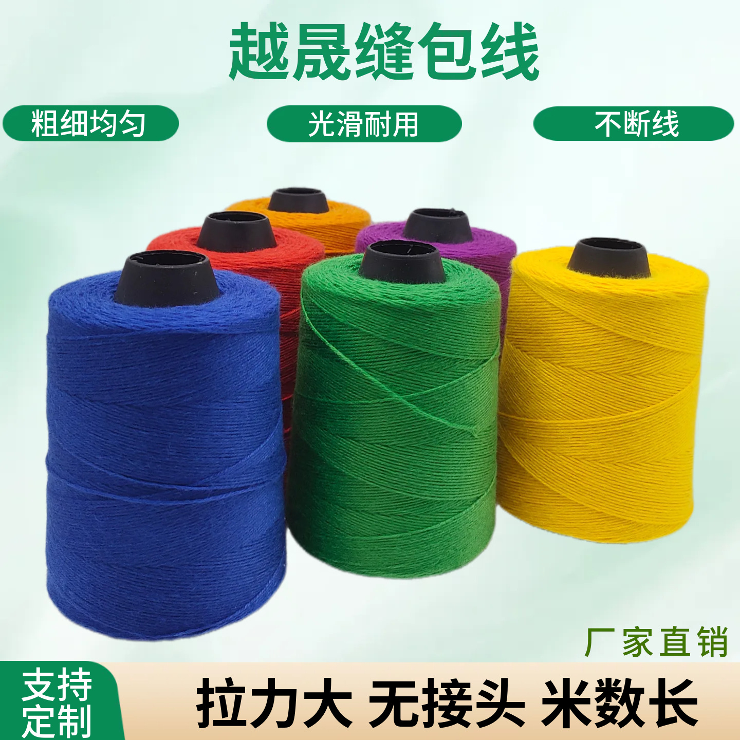 컬러 포장실 1kg 폴리에스터 봉합실 녹색 강력 밀봉실 공장용 쌀주머니 봉합실 직조 가방용 실