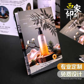西家折页说明书印刷产品模切异形手册画册宣传单单页定制高档印制