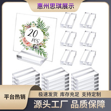 亚克力卡片夹透明支架底座带卡槽桌标婚礼展览办公咖啡厅餐厅装饰