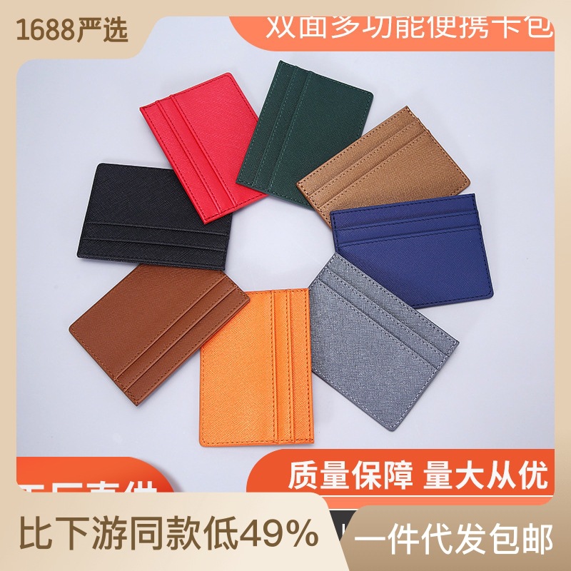 Paquete de tarjeta antimagnética ultrafino cuidadosamente seleccionado transfronterizo, conjunto de tarjeta de banco de autobús para estudiantes multifuncional, conjunto de tarjeta de crédito, conjunto de cambio portátil