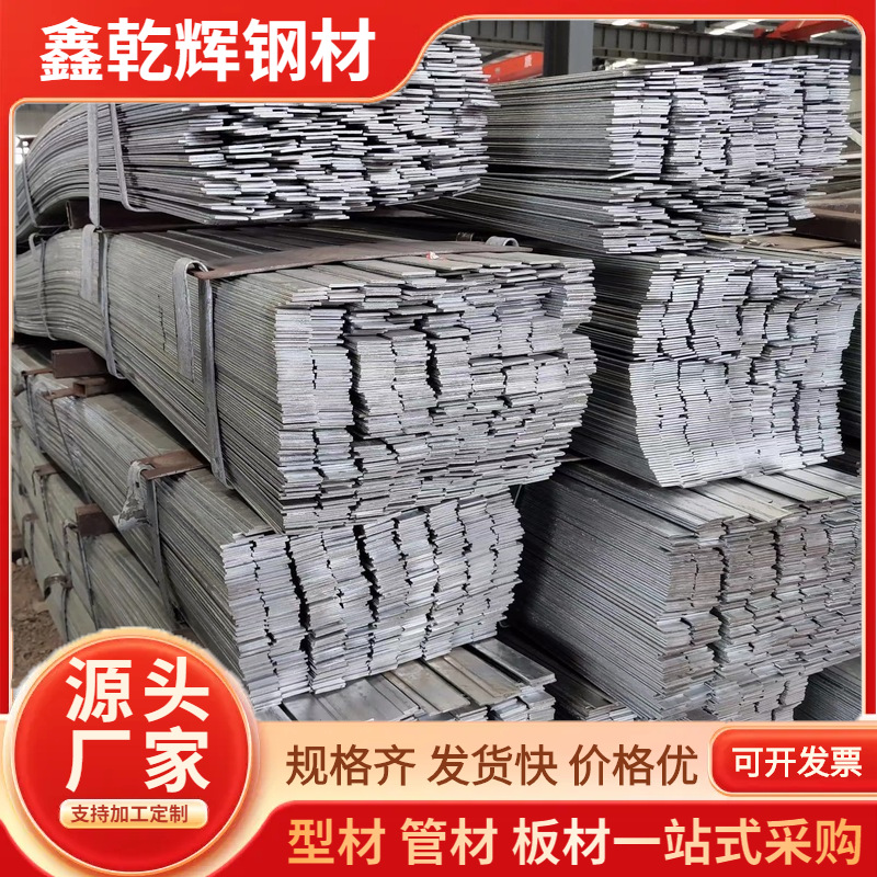 贵州厂家现货国标 热轧冷拉扁铁扁条钢结构 50*5镀锌扁钢避雷用