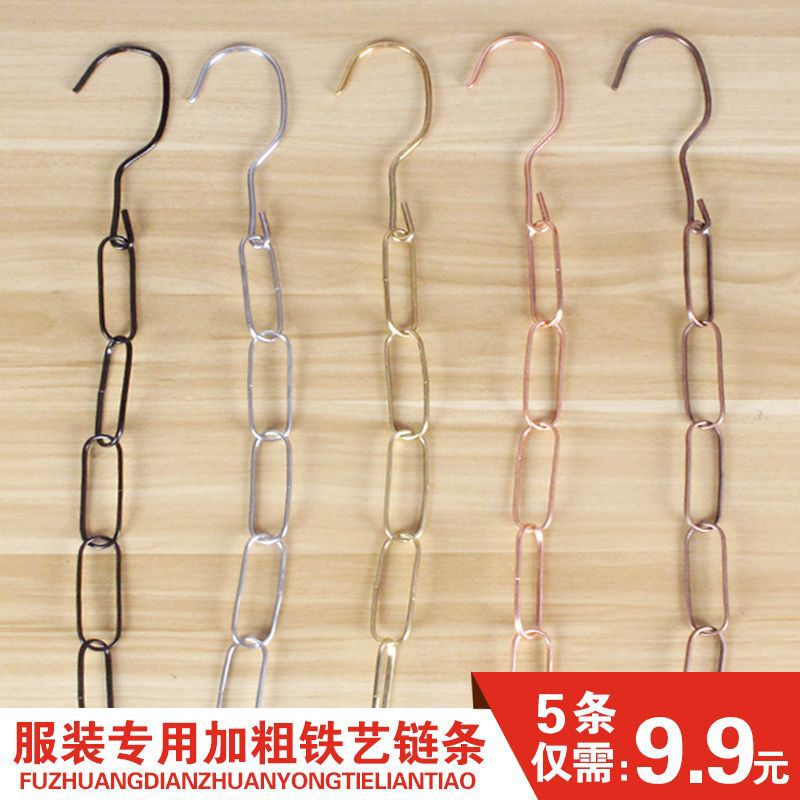 Specialized Thick Iron Chain Hanger for Clothing Stores, Storage Solution with S-Hooks, Available in Multiple Colors Specialized Thick Iron Chain Hanger for Clothing Stores, Storage Solution with S-Hooks, Available in Multiple Colors