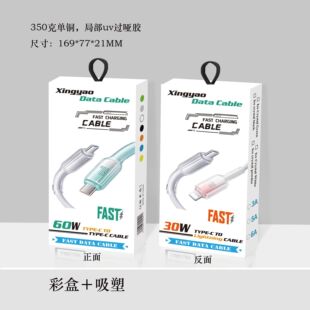 Crystal Clear Mobile Phone Charging Cable Braided Cable Type-C Data Cable Wholesale Cross-Border Neutral Packaging Box Accessories Digital