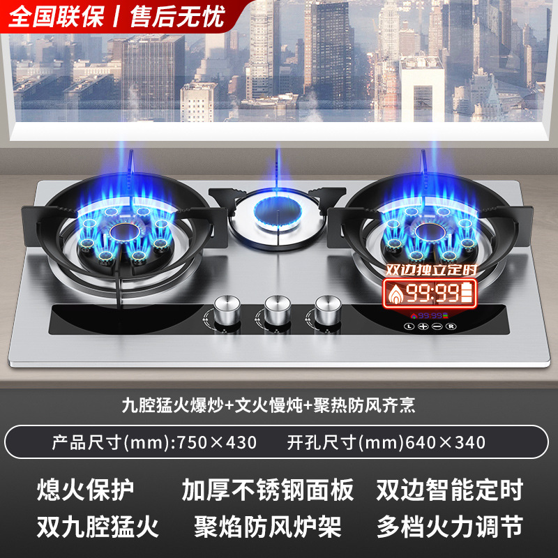 [스테인리스 모델] 더블 나인건 삼눈 스토브 + 3개의 눈을 모두 열 수 있음 + 1단계 에너지 절약 + 양측 99분 타이밍