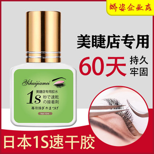 Beauty Ciliary Shop Grafting False Eyelash Glue Beauty Ciliary Teachers College uses 1 second quick-drying fresh black soft super sticky durable glue