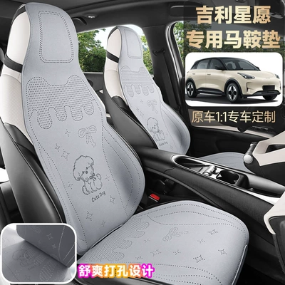 Cute Dog Design, Summer Breathable Anti-Slip | Universal seat cover