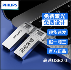 フィリップス USB メタルテレビ USB フラッシュドライブ入札 USB フラッシュドライブカスタム卸売車ポータブルミニ 8g16g 空ディスク USB