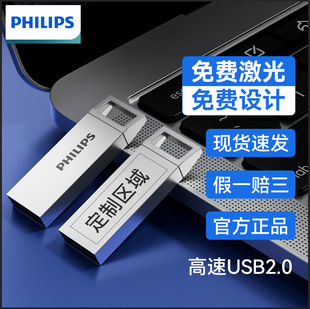 Philips USB Metal Tv USB Bidding USB Custom Wholesale Car Portable Mini 8G16G Empty Disk USB