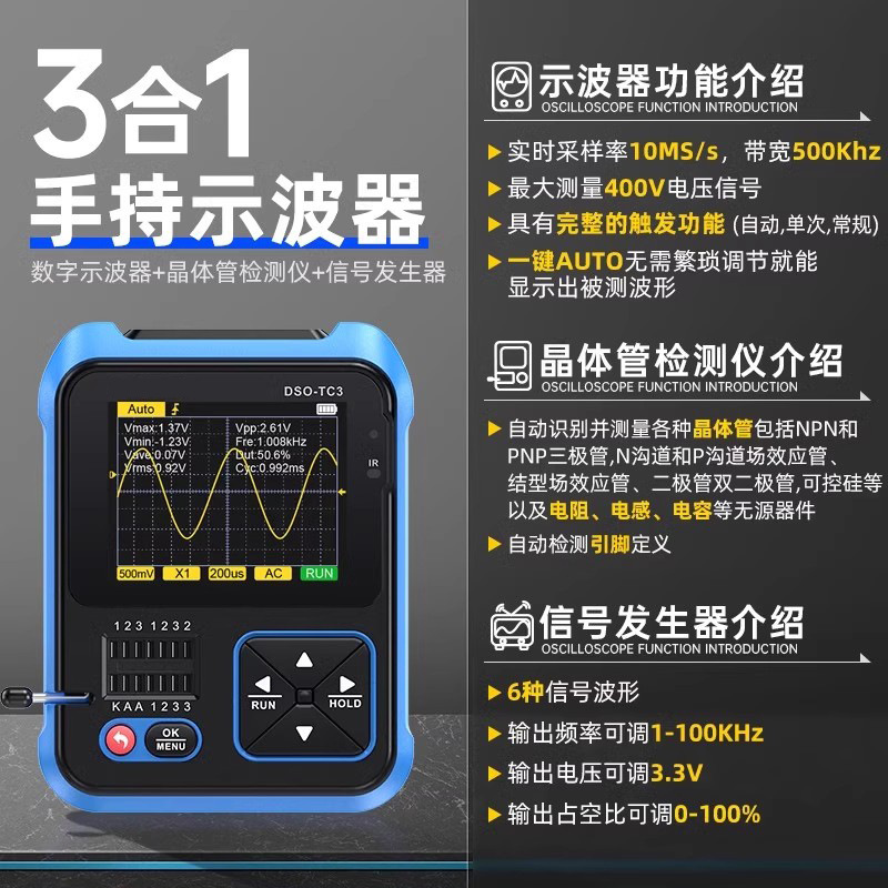 FNIRSI スリーインワン多機能オシロスコープ DSO-TC3 ハンドヘルド小型トランジスタ検出信号発生器|undefined