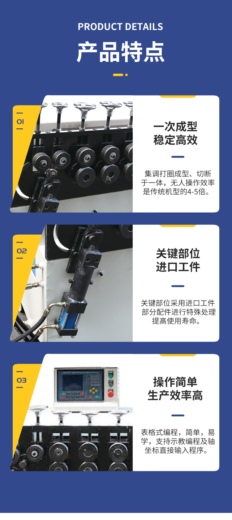 液压打圈机-详情页_10