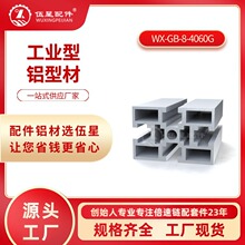 4060国标工业铝型 2.0 加厚重型流水线工作台40*60铝合金型材 铝