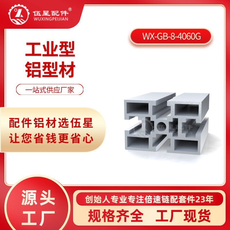 4060国标工业铝型 2.0 加厚重型流水线工作台40*60铝合金型材 铝