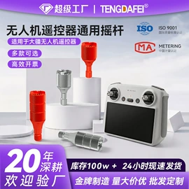 摄影摄像器材;运动摄像配件;相机贴纸