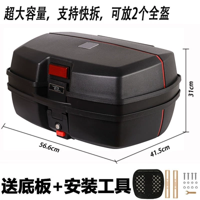 Motorcycle trunk — Car Trunk Electric Car - 168-black-47l-pp-base-plate-with-quick-release-extra-large-anti-fall