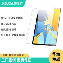 �m���A��MatePadPRO13.2��ƽ��䓻�Ĥpro 12.2��air 12��sҫƽ��