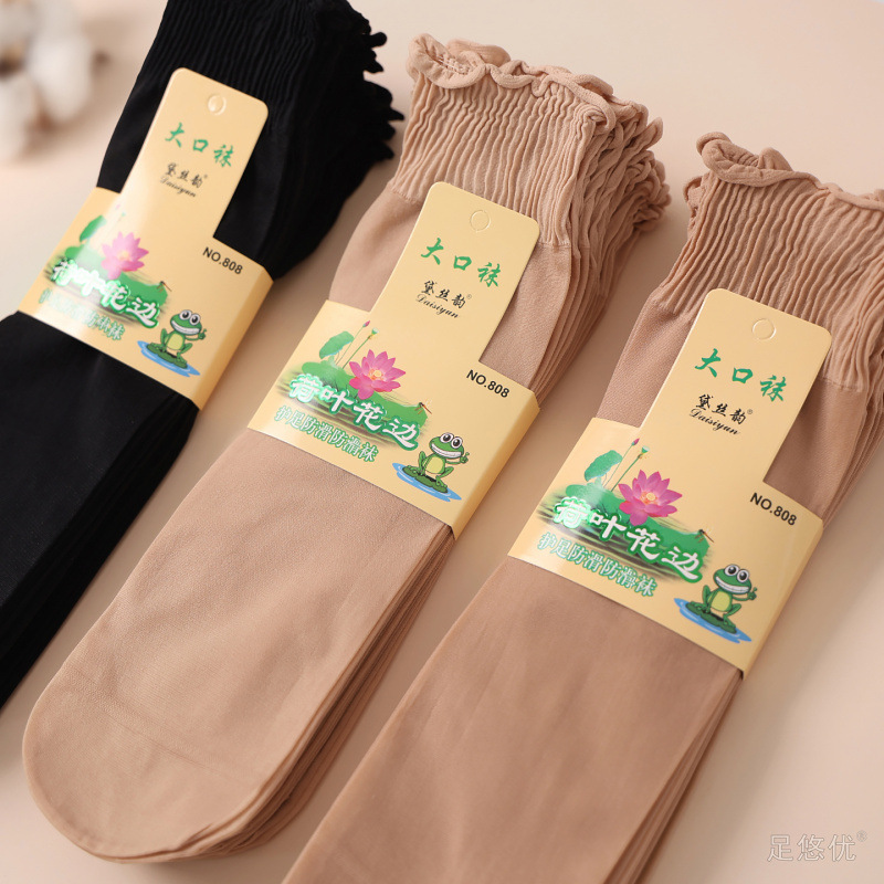 Maternity socks for women, summer thin loose-top ruffled stockings, short, durable, anti-snag, flesh-colored Maternity socks for women, summer thin loose-top ruffled stockings, short, durable, anti-snag, flesh-colored