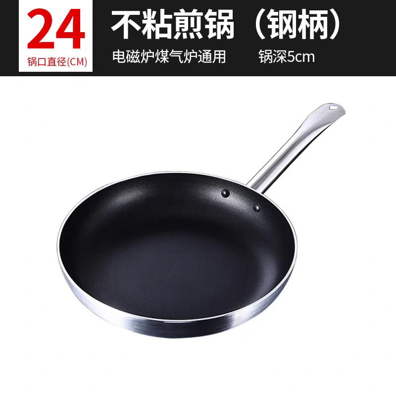厂家直供不粘锅平底锅家用酒店商用煎锅专业电磁炉燃气灶专用|undefined