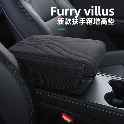 Car armrest box cushion car high-grade suede height pad universal car central armrest box support pad (Armrest box pad) - classic-black