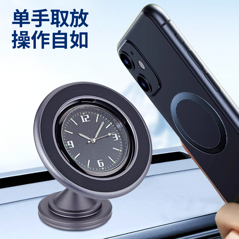 铝合金数码级磁吸车载夜光表盘手机支架  中控台车载钟表
