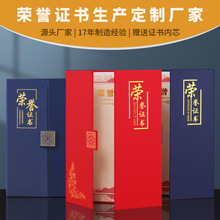烫金荣誉证书定制企业高档聘书学校毕业结业颁奖表彰A4证书小批量