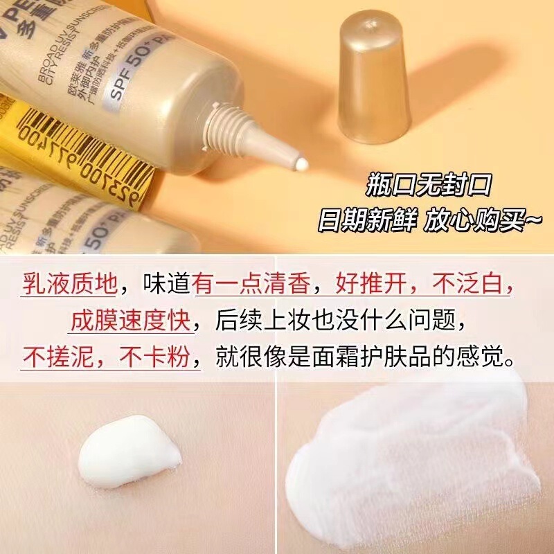 欧莱雅日焼け止め小金管7.5ml/15ml中小様日焼け止め女性高倍防護爽やか旅行夏|undefined