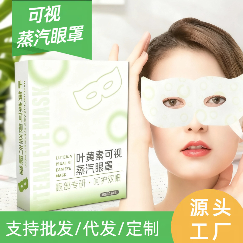 Visual Lutein Steam Eye Mask for Dry Eyes, Warm and Moisturizing Hot Compress to Relieve Eye Fatigue, Fever Eye Mask, Mugwort Hot Eye Patch