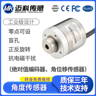 Mk386C Angle Encoder Blind Hole Hollow Shaft Encoder Potentiometer Angular Displacement Sensor