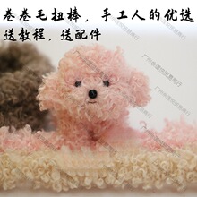 15mm��ëë��ŤŤ����ɫë��ë�q�l�ֹ�����diy���ϰ���ż̩��