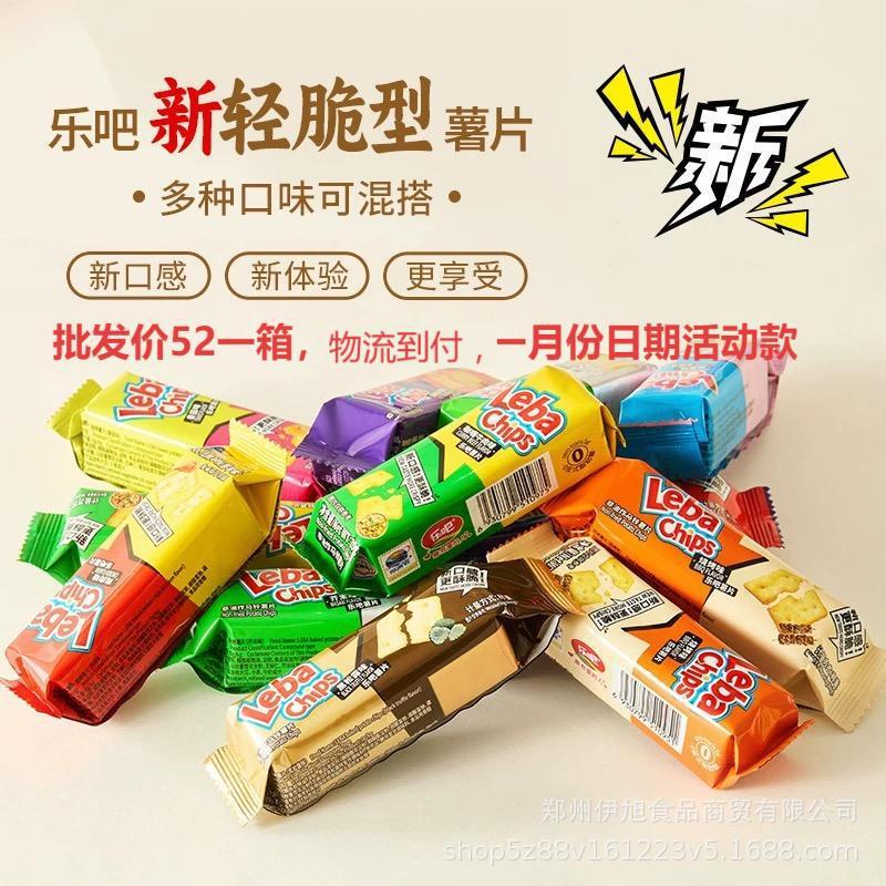 Leba ポテトチップス ライトクリスピー バルク ノンフライ ベイクド カジュアル オフィス スナック バルク フルボックス 卸売|undefined