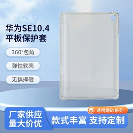 平板电脑配件;iPad保护套