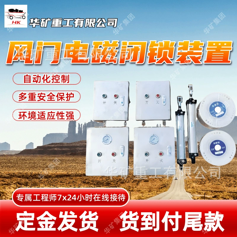 Звуковая и световая сигнализация, электромагнитное устройство блокировки воздушной двери, функция защиты от защемления, электромагнитное устройство блокировки воздушной двери ZMK127