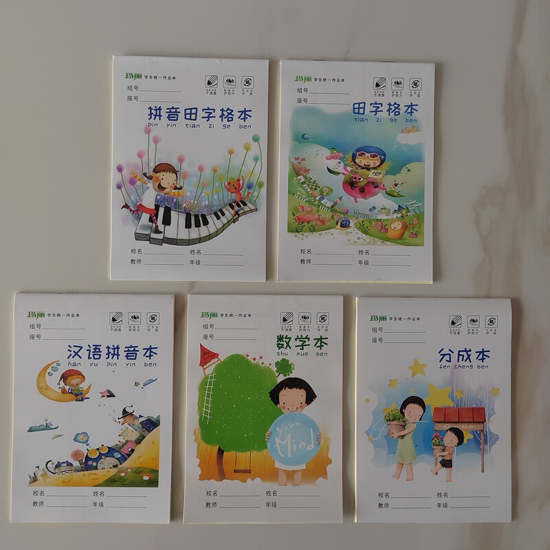 Mary anti-myopia beige paper primary school children's exercise book Bohai version young convergence pinyin Tian Zige divided Mary anti-myopia beige paper primary school children's exercise book Bohai version young convergence pinyin Tian Zige divided