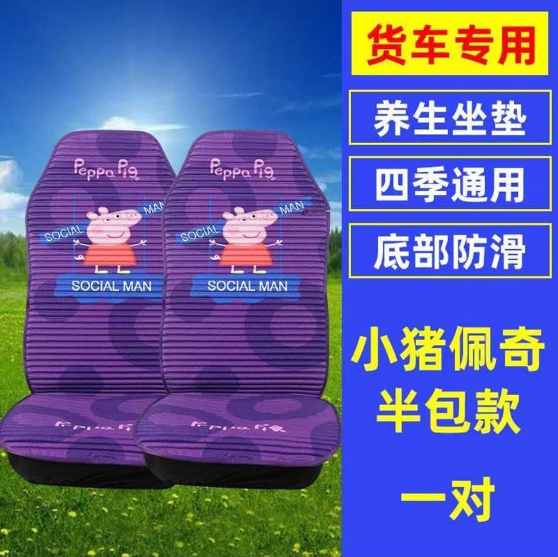 トラックシートクッション解放j6p jh6天竜欧曼est gtl汕徳卡豪沃四季通用座布団シートカバー|undefined
