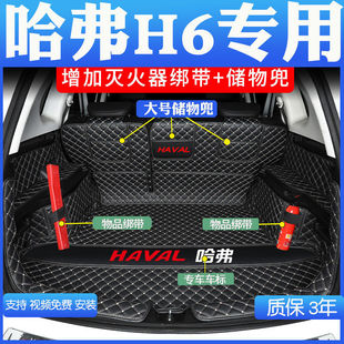 Suitable for 24 Models of Haval H6 Trunk Mats, Including Haval H6 Second and Third Generation Sports National Trend Version M6Plus Tail Mats