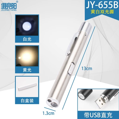 doctor small flashlight rechargeable, UV fənərlər - jy-655b-dual-light-sourceusb-chargingsilver