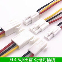 EL4.5���Ӿ�С��m���й�ĸ���往4.5mm�g�ຽģ늳��B�Ӿ�2P3P4P