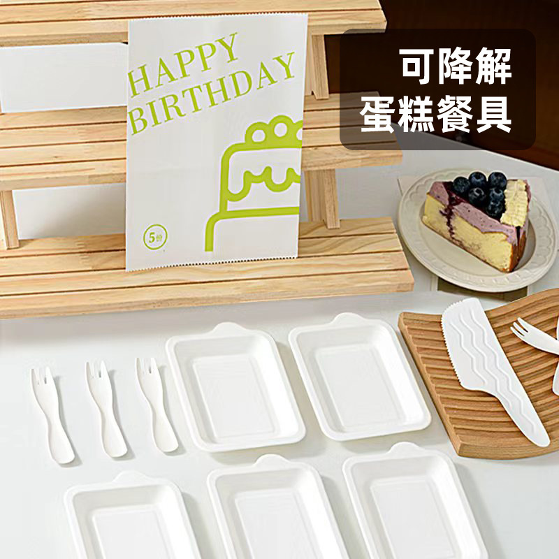 Birthday Cake Dinner Plate Knife and Fork suit Degradable Disposable Tableware Thickened Environmentally Friendly Baking Fork Plate Paper Plate