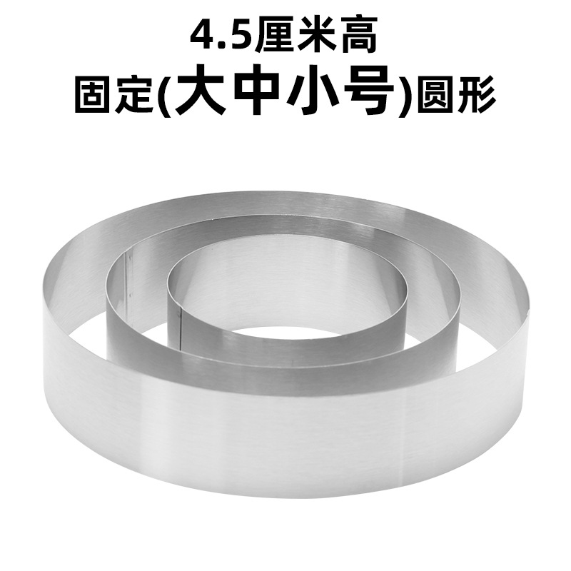 4.5厘米固定（大中小号）圆形