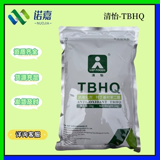 清怡TBHQ 食品级防腐剂油脂油炸抗氧化剂特 1kg/袋 丁基对苯二酚