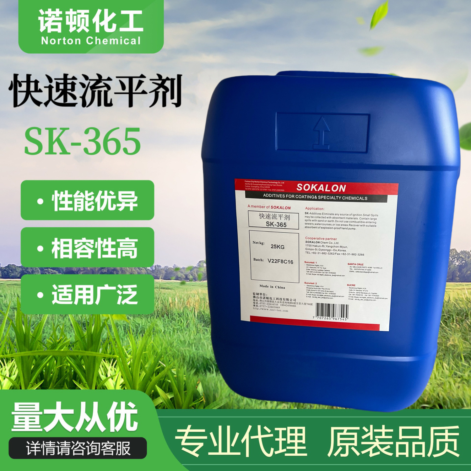 厂家直供镜面流平剂SK-365木器漆工业漆UV高固含涂料快速促进流平