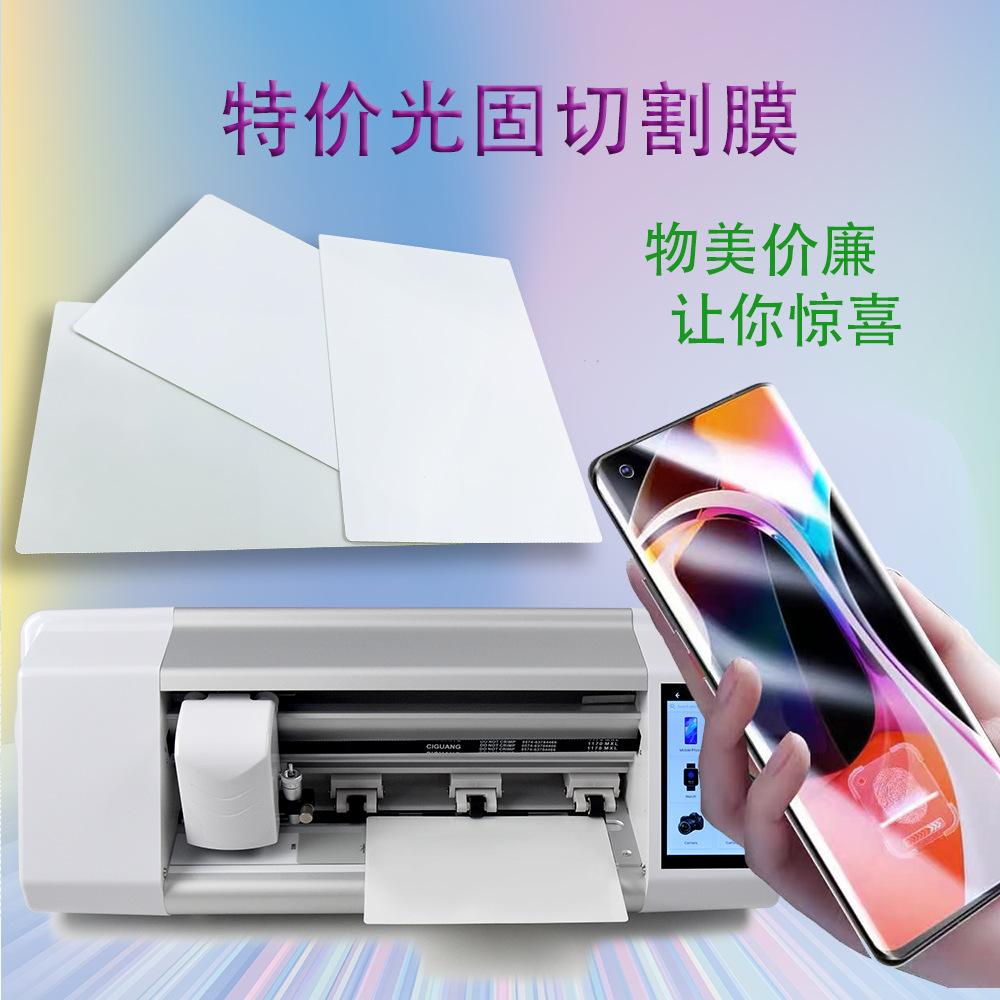 Special Price High-Definition Light-Fixed Cutting Film, Anti-Blue Light, Anti-Scratch and Wear-Resistant, Eye Protection, Anti-Fouling, Full-Screen Mobile Phone Film