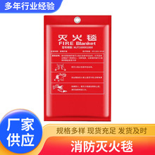 灭火毯家用耐高温玻璃纤维防火布厨房火灾逃生消防灭火毯