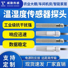 压力变送器;温湿度变送器;角度传感器