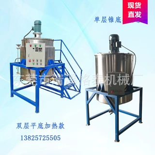不锈钢配液罐 乳化油发酵罐皂化油搅拌桶 中小型耐酸碱机械设备
