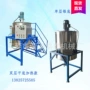 耐酸碱不锈钢乳化油配液罐