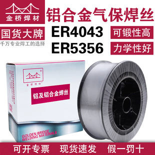 ����X���zER5356�X�V1.2SAL4043�X��0.8���X�Ᵽ�������z1.0MIG